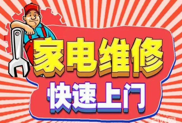 东莞望牛墩镇森歌燃气灶维修